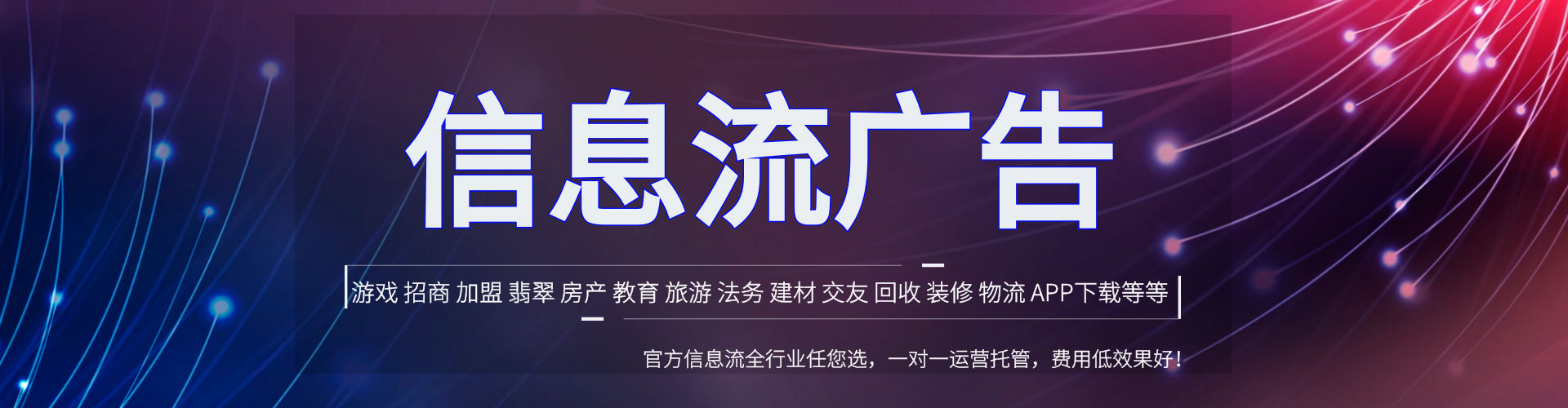 富锦百度广告竞价
